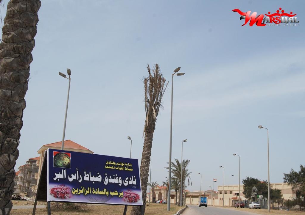 Ras El Bar Apartments Armed Forces 외부 사진
